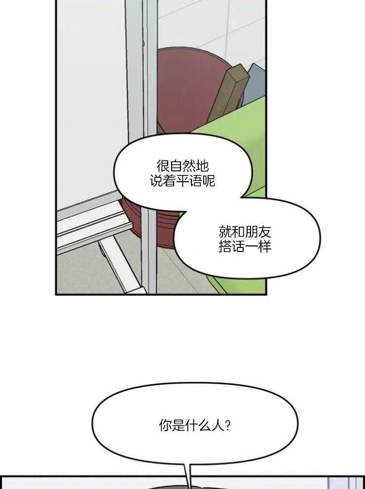 《被爹系哥哥捡回家》漫画最新章节第20话 社团活动免费下拉式在线观看章节第【12】张图片