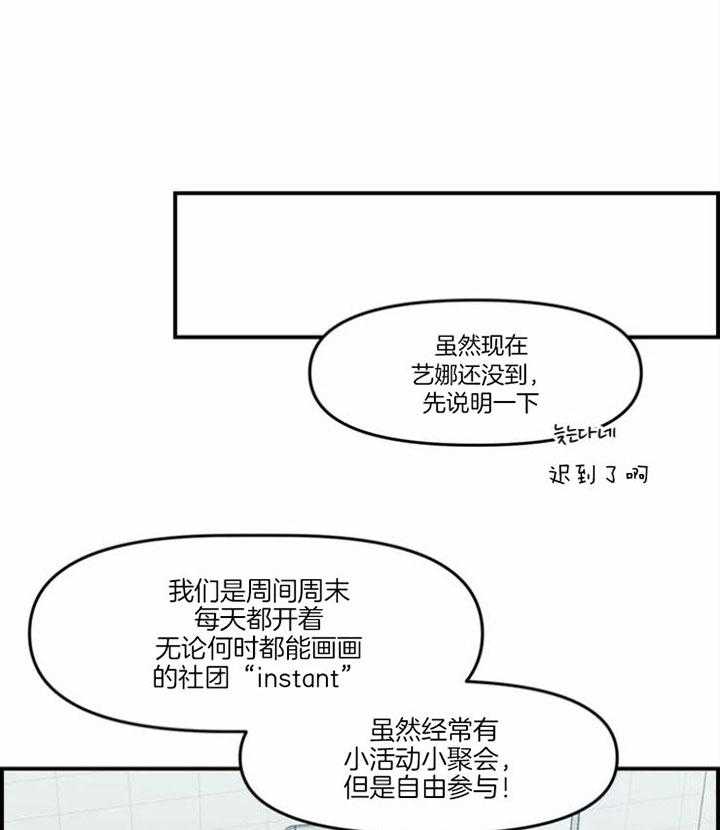 《被爹系哥哥捡回家》漫画最新章节第20话 社团活动免费下拉式在线观看章节第【36】张图片