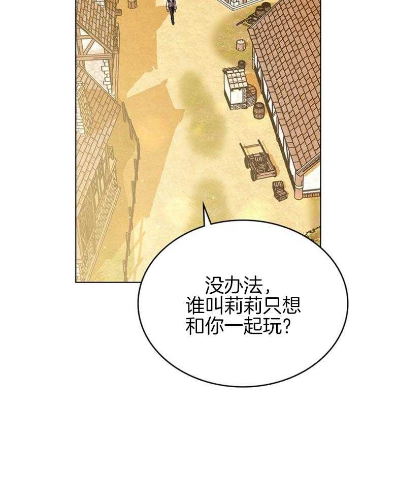 《我的实力你想象不到》漫画最新章节第2话 2_黄金黎明会免费下拉式在线观看章节第【13】张图片