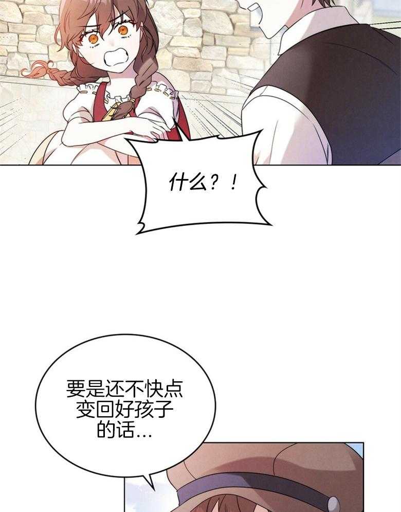 《我的实力你想象不到》漫画最新章节第2话 2_黄金黎明会免费下拉式在线观看章节第【45】张图片