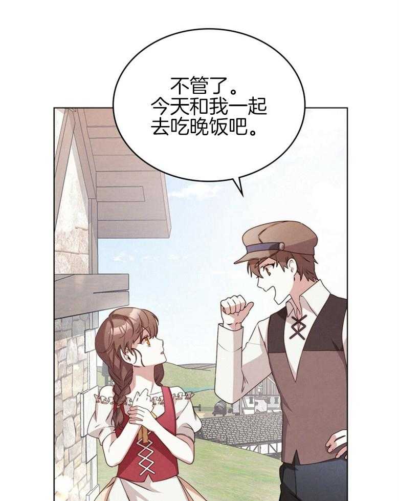 《我的实力你想象不到》漫画最新章节第2话 2_黄金黎明会免费下拉式在线观看章节第【20】张图片