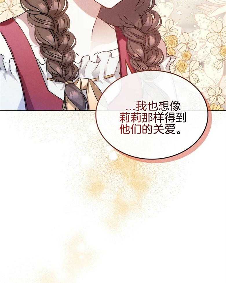 《我的实力你想象不到》漫画最新章节第2话 2_黄金黎明会免费下拉式在线观看章节第【22】张图片