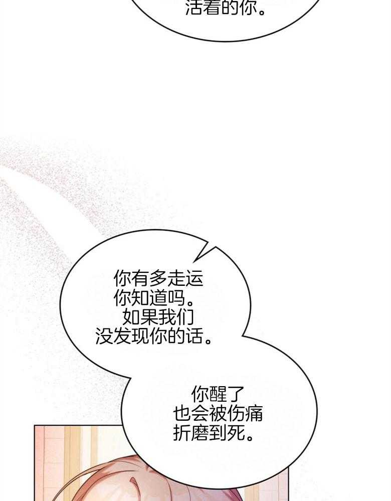 《我的实力你想象不到》漫画最新章节第6话 6_意外收货免费下拉式在线观看章节第【20】张图片