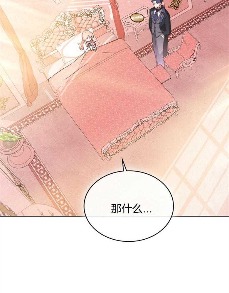 《我的实力你想象不到》漫画最新章节第6话 6_意外收货免费下拉式在线观看章节第【24】张图片