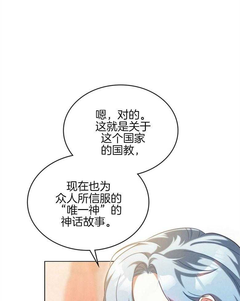 《我的实力你想象不到》漫画最新章节第8话 8_你是例外免费下拉式在线观看章节第【25】张图片