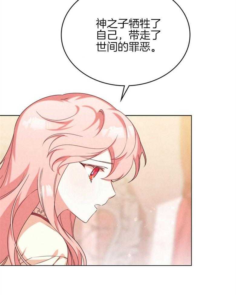 《我的实力你想象不到》漫画最新章节第8话 8_你是例外免费下拉式在线观看章节第【26】张图片