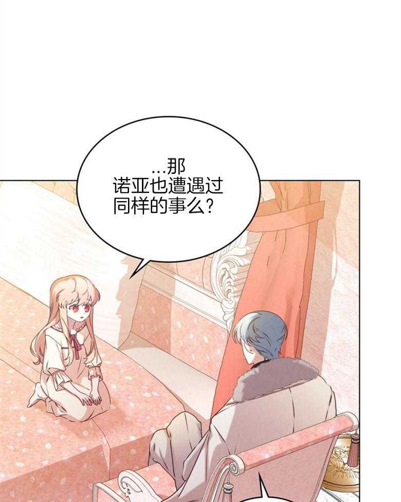 《我的实力你想象不到》漫画最新章节第8话 8_你是例外免费下拉式在线观看章节第【9】张图片