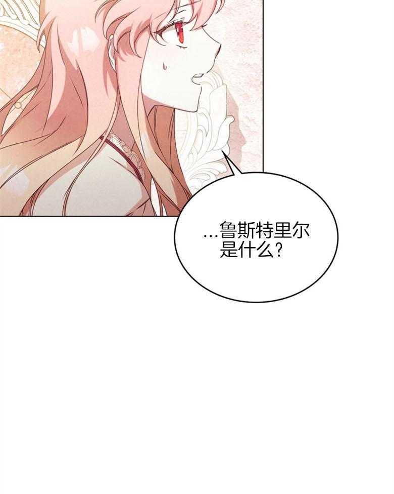 《我的实力你想象不到》漫画最新章节第8话 8_你是例外免费下拉式在线观看章节第【5】张图片