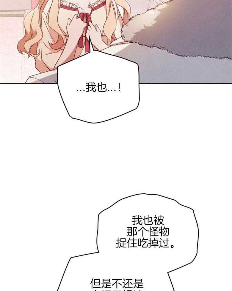 《我的实力你想象不到》漫画最新章节第8话 8_你是例外免费下拉式在线观看章节第【36】张图片