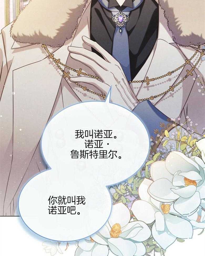 《我的实力你想象不到》漫画最新章节第8话 8_你是例外免费下拉式在线观看章节第【46】张图片