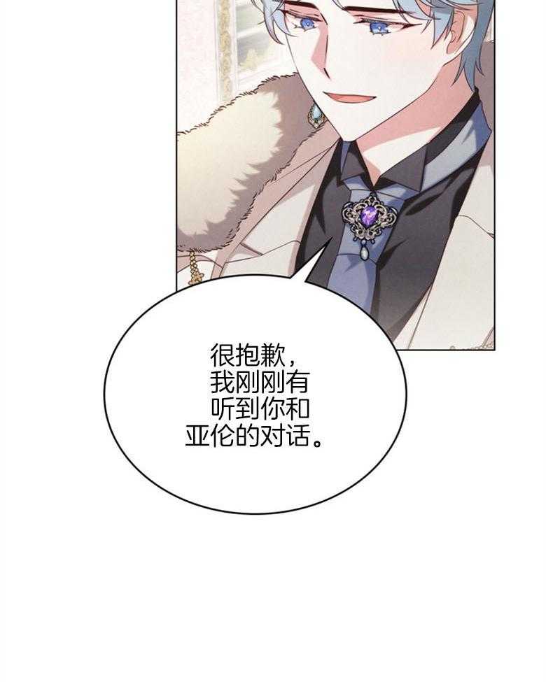 《我的实力你想象不到》漫画最新章节第8话 8_你是例外免费下拉式在线观看章节第【39】张图片