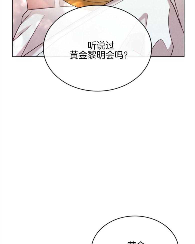 《我的实力你想象不到》漫画最新章节第8话 8_你是例外免费下拉式在线观看章节第【2】张图片