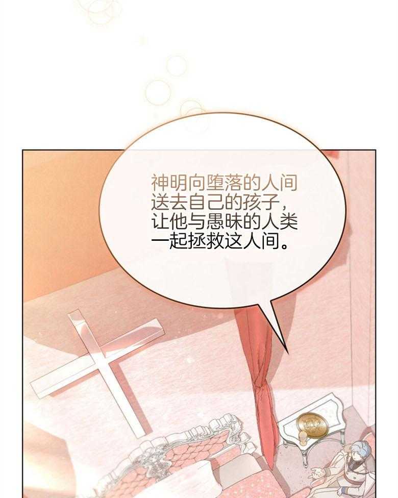 《我的实力你想象不到》漫画最新章节第8话 8_你是例外免费下拉式在线观看章节第【28】张图片