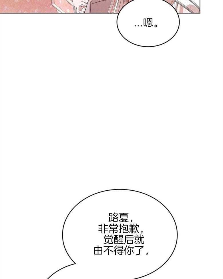 《我的实力你想象不到》漫画最新章节第8话 8_你是例外免费下拉式在线观看章节第【8】张图片