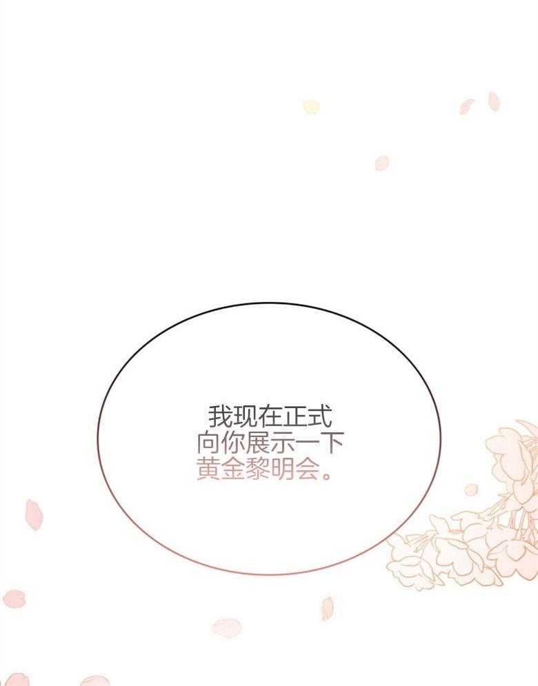 《我的实力你想象不到》漫画最新章节第9话 9_排名意味着实力免费下拉式在线观看章节第【20】张图片