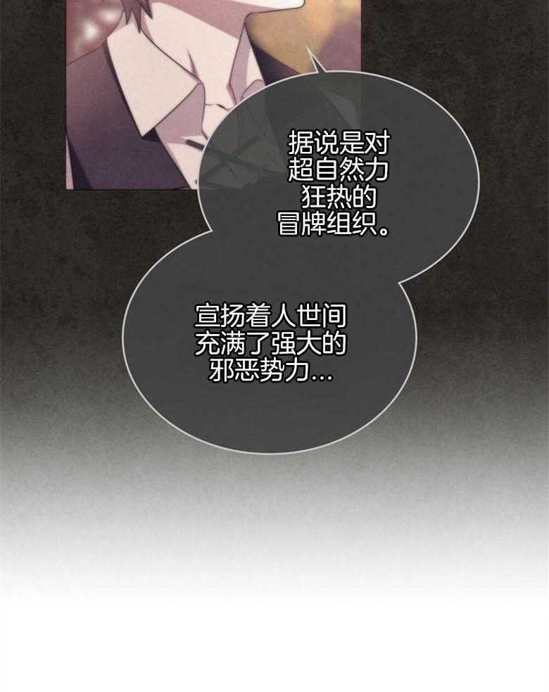 《我的实力你想象不到》漫画最新章节第9话 9_排名意味着实力免费下拉式在线观看章节第【62】张图片