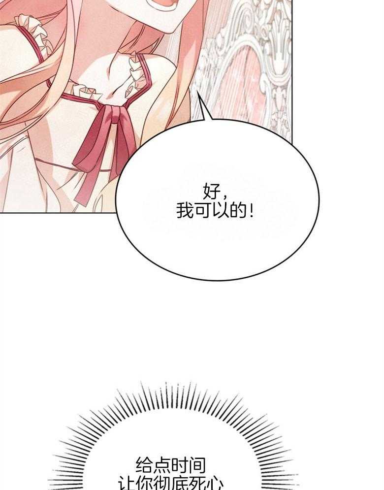 《我的实力你想象不到》漫画最新章节第9话 9_排名意味着实力免费下拉式在线观看章节第【24】张图片