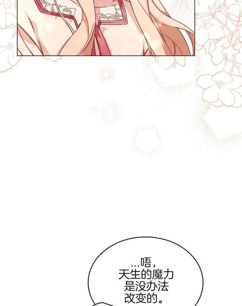 《我的实力你想象不到》漫画最新章节第9话 9_排名意味着实力免费下拉式在线观看章节第【36】张图片