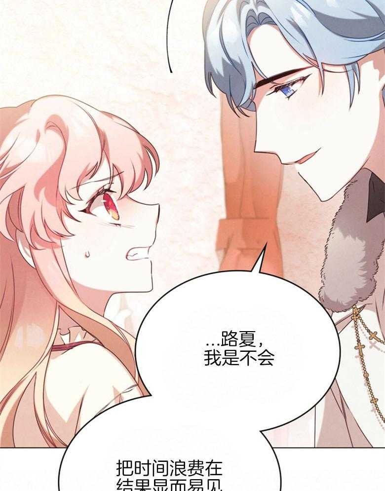 《我的实力你想象不到》漫画最新章节第9话 9_排名意味着实力免费下拉式在线观看章节第【32】张图片