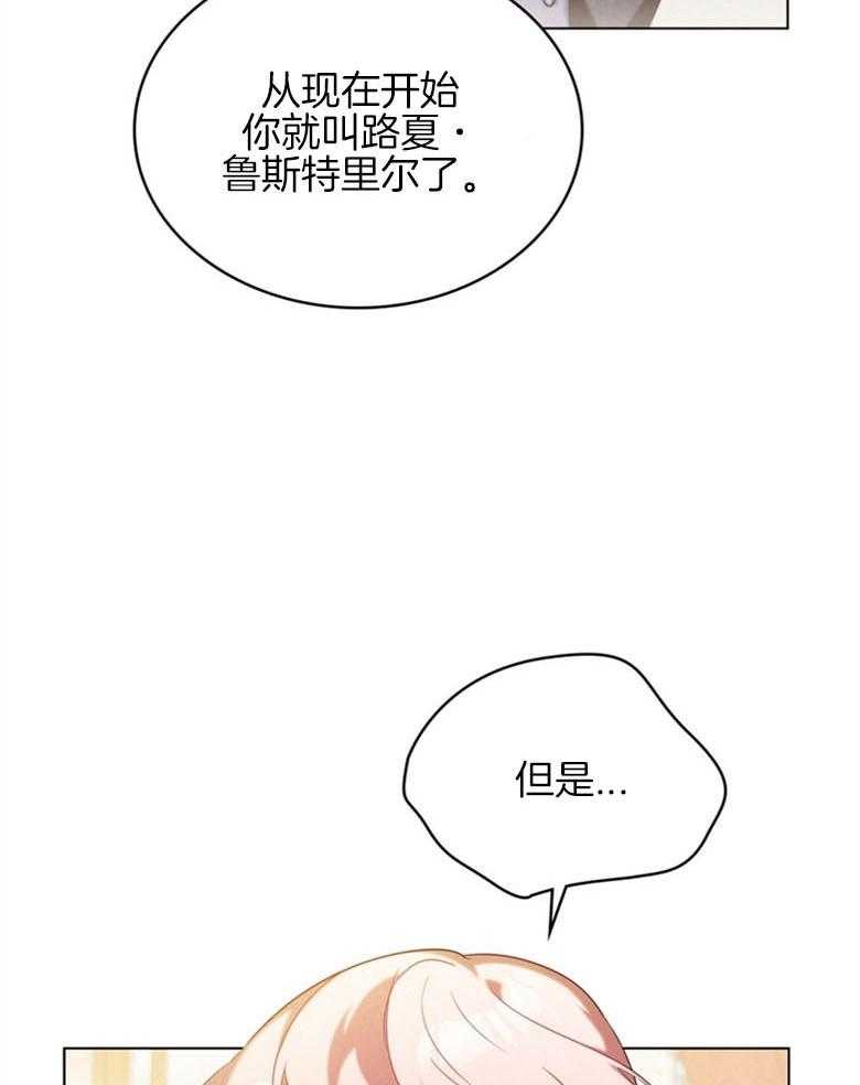 《我的实力你想象不到》漫画最新章节第9话 9_排名意味着实力免费下拉式在线观看章节第【54】张图片