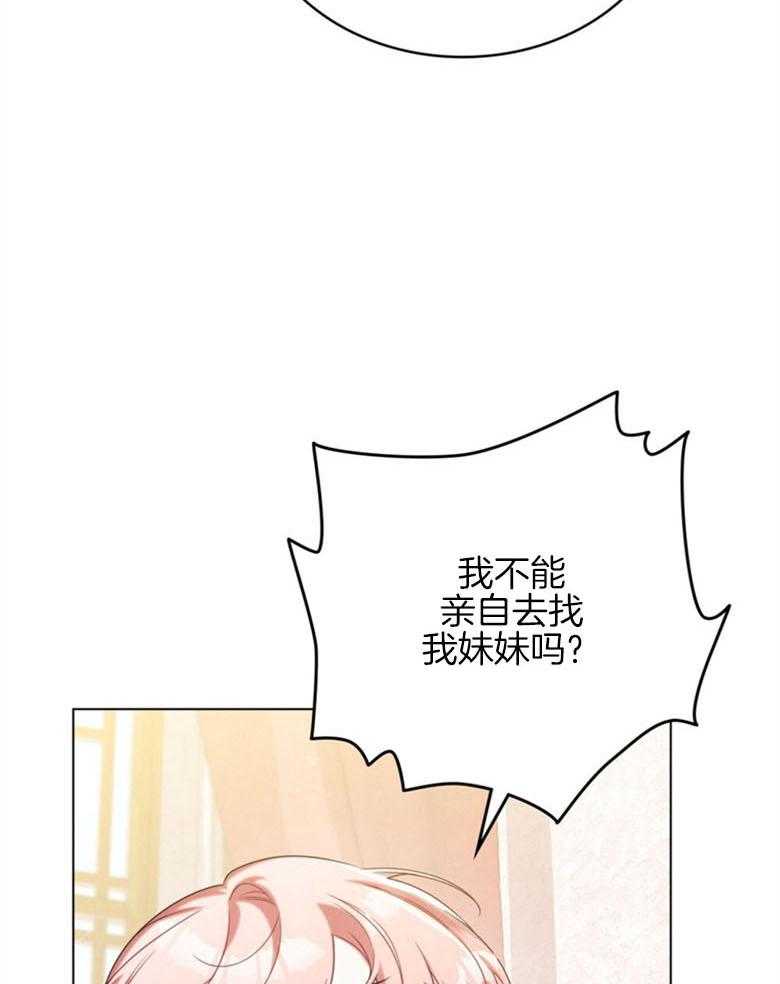 《我的实力你想象不到》漫画最新章节第9话 9_排名意味着实力免费下拉式在线观看章节第【51】张图片