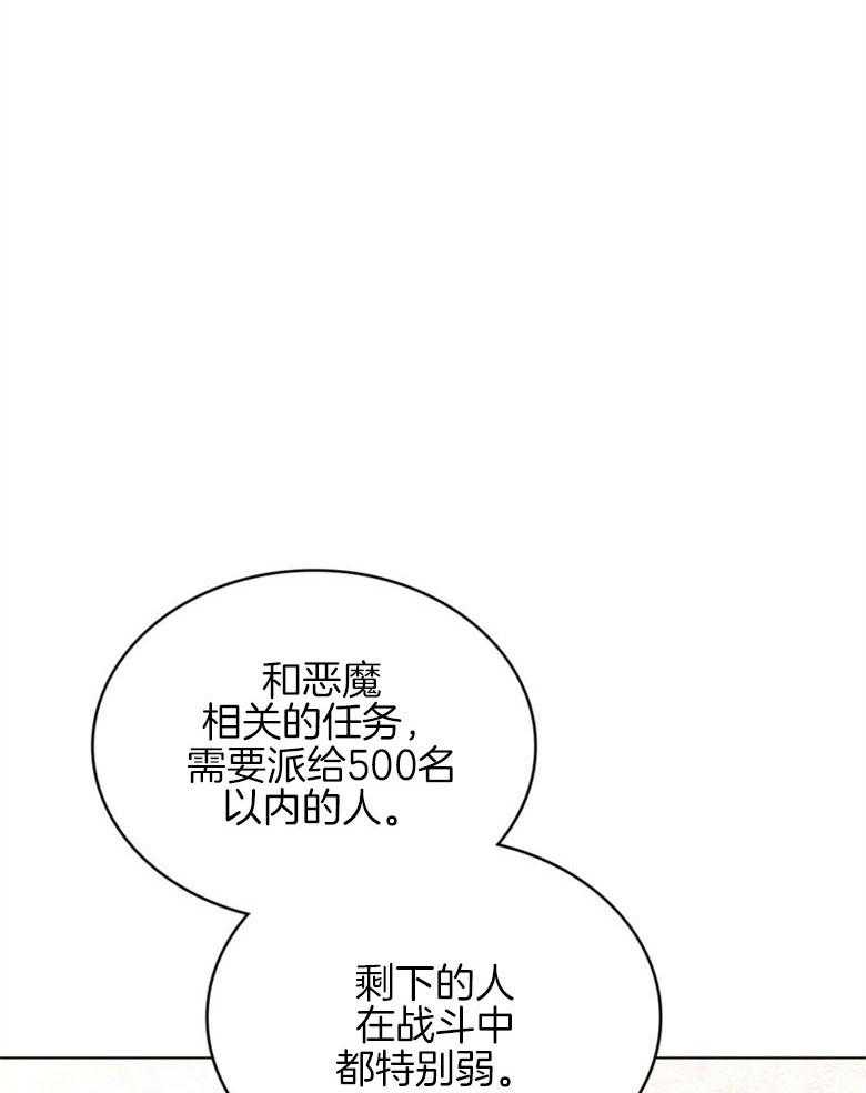 《我的实力你想象不到》漫画最新章节第9话 9_排名意味着实力免费下拉式在线观看章节第【42】张图片