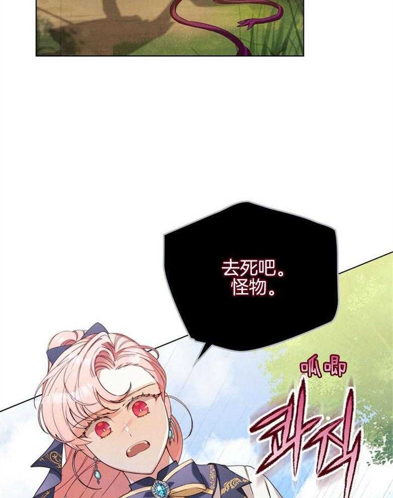 《我的实力你想象不到》漫画最新章节第10话 10_猎杀免费下拉式在线观看章节第【15】张图片