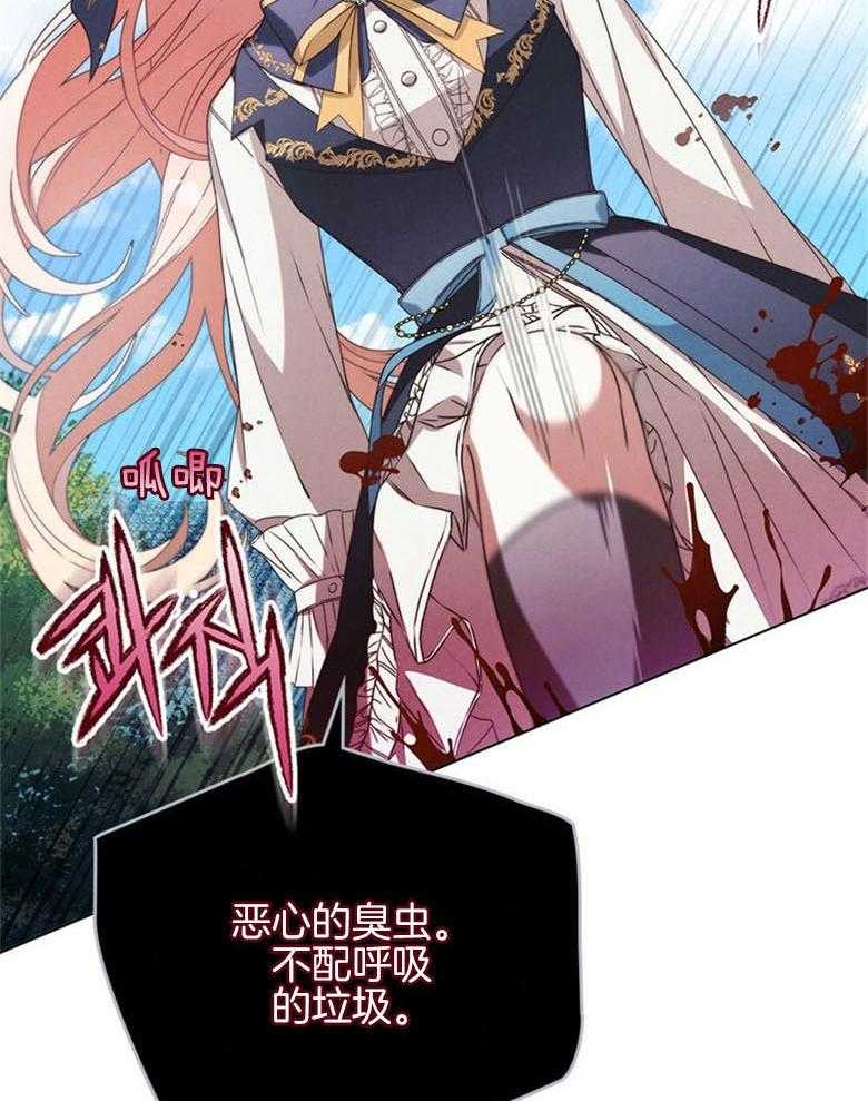 《我的实力你想象不到》漫画最新章节第10话 10_猎杀免费下拉式在线观看章节第【14】张图片