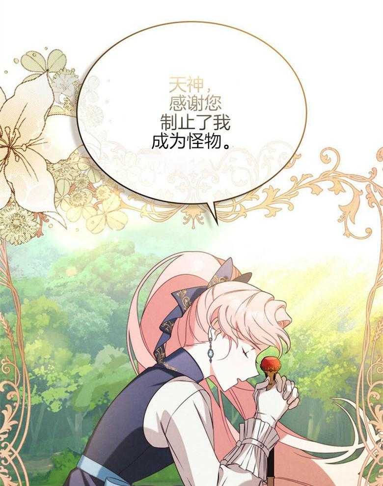 《我的实力你想象不到》漫画最新章节第10话 10_猎杀免费下拉式在线观看章节第【2】张图片