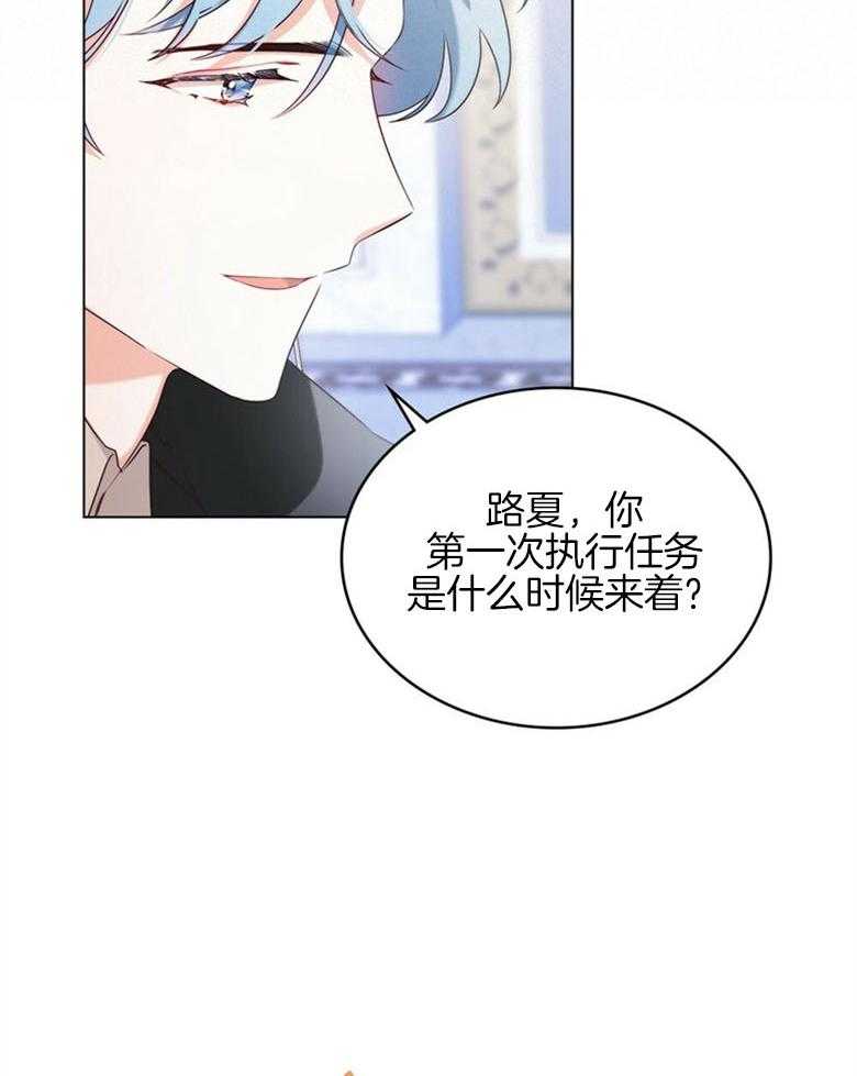 《我的实力你想象不到》漫画最新章节第12话 12_我们的小可爱免费下拉式在线观看章节第【25】张图片