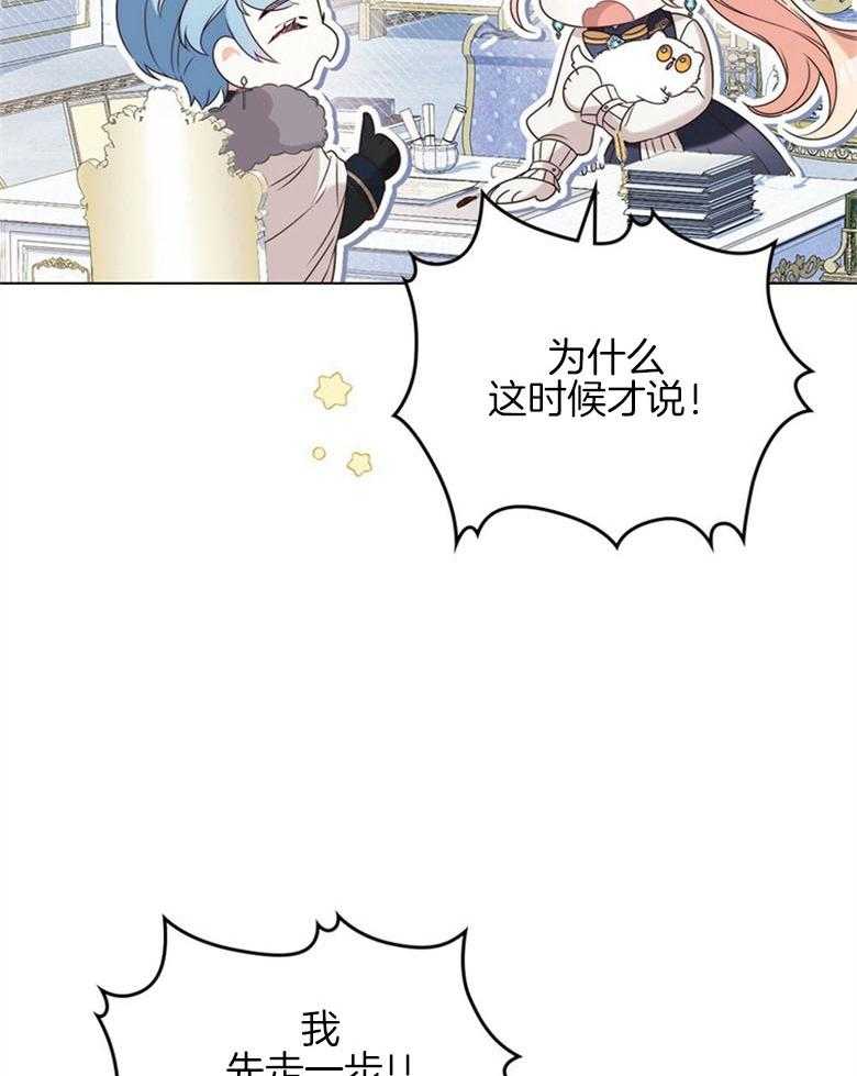 《我的实力你想象不到》漫画最新章节第12话 12_我们的小可爱免费下拉式在线观看章节第【15】张图片