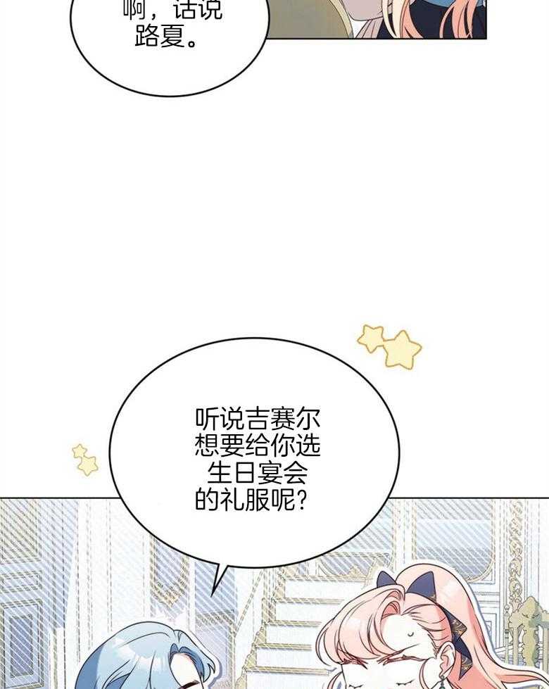 《我的实力你想象不到》漫画最新章节第12话 12_我们的小可爱免费下拉式在线观看章节第【16】张图片