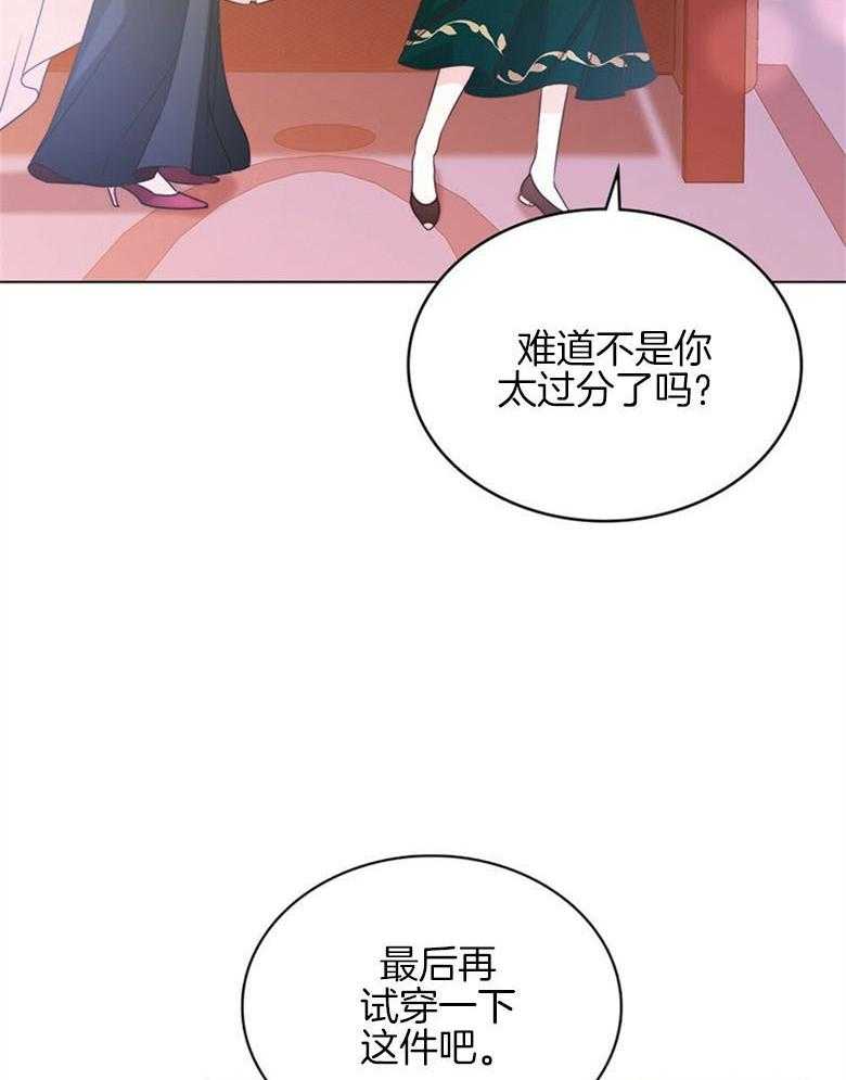 《我的实力你想象不到》漫画最新章节第12话 12_我们的小可爱免费下拉式在线观看章节第【2】张图片