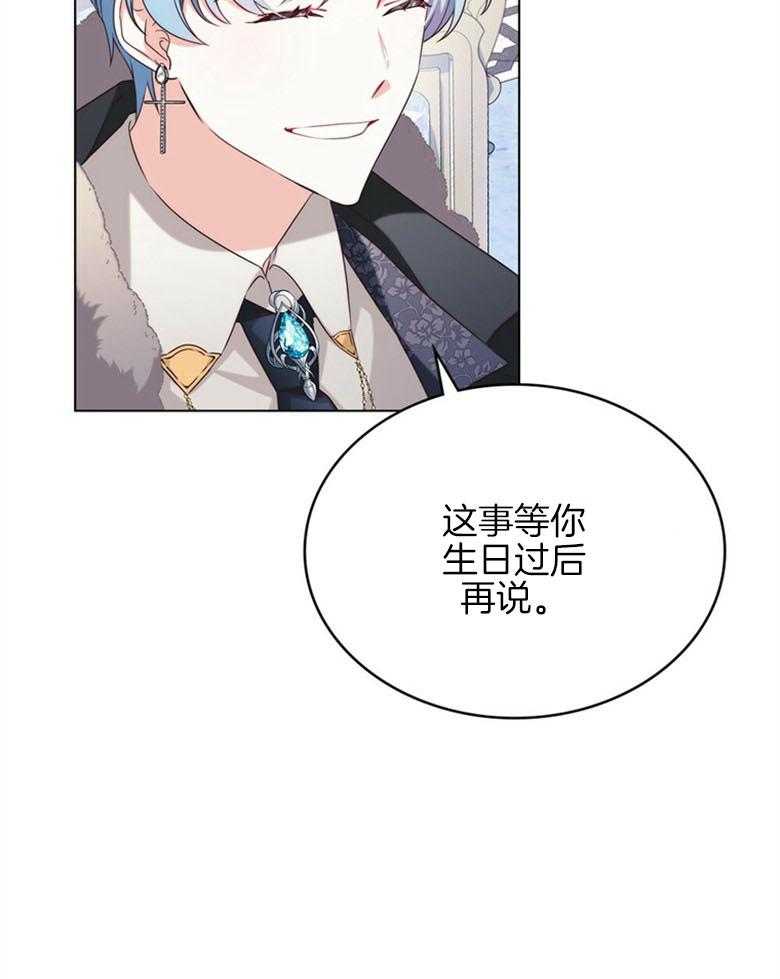 《我的实力你想象不到》漫画最新章节第12话 12_我们的小可爱免费下拉式在线观看章节第【18】张图片