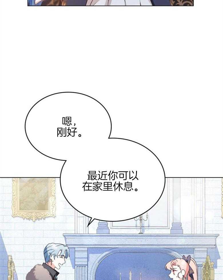 《我的实力你想象不到》漫画最新章节第12话 12_我们的小可爱免费下拉式在线观看章节第【27】张图片