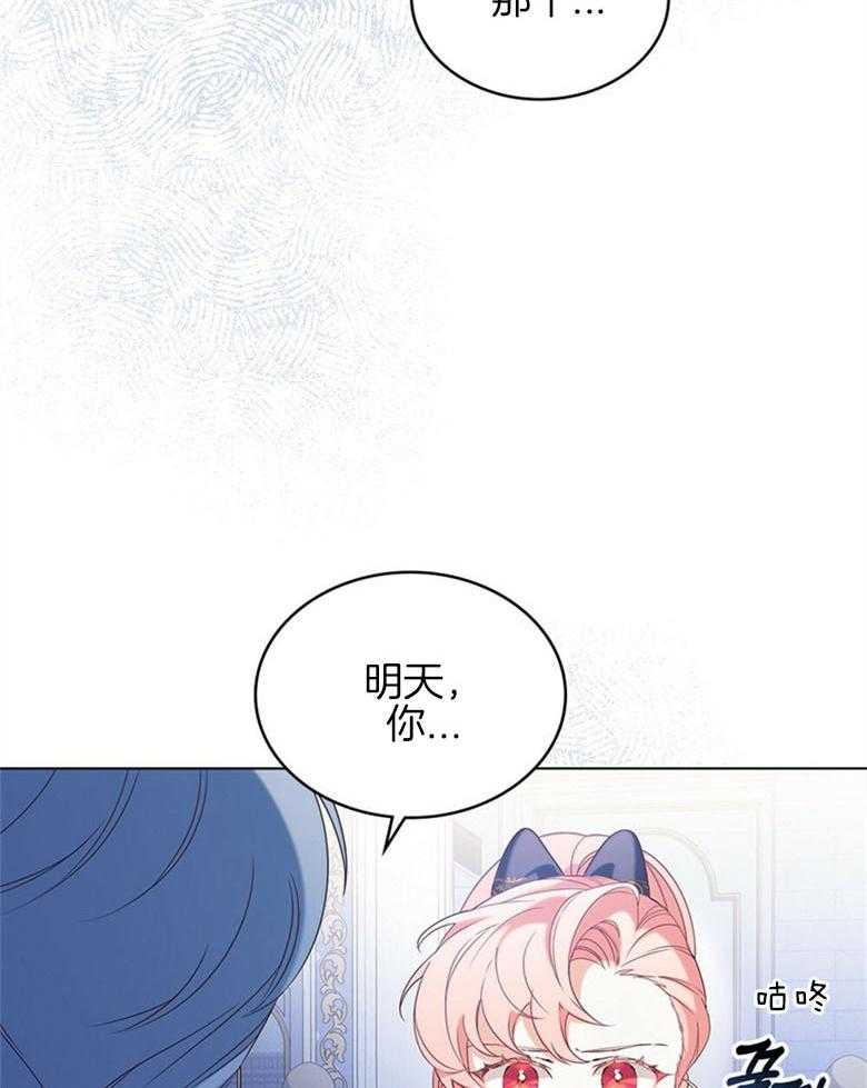 《我的实力你想象不到》漫画最新章节第12话 12_我们的小可爱免费下拉式在线观看章节第【36】张图片