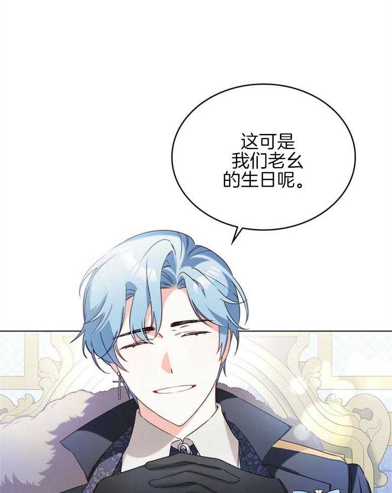 《我的实力你想象不到》漫画最新章节第12话 12_我们的小可爱免费下拉式在线观看章节第【33】张图片