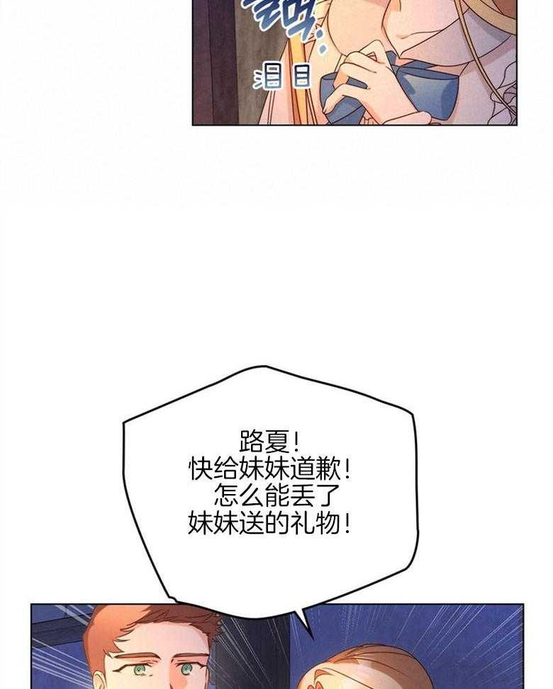 《我的实力你想象不到》漫画最新章节第14话 14_生日免费下拉式在线观看章节第【39】张图片