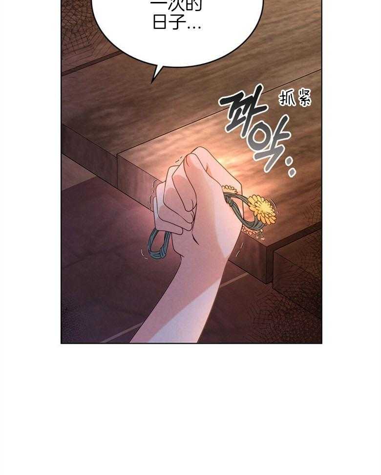 《我的实力你想象不到》漫画最新章节第14话 14_生日免费下拉式在线观看章节第【44】张图片