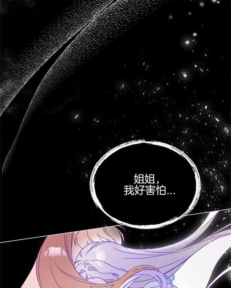 《我的实力你想象不到》漫画最新章节第14话 14_生日免费下拉式在线观看章节第【26】张图片