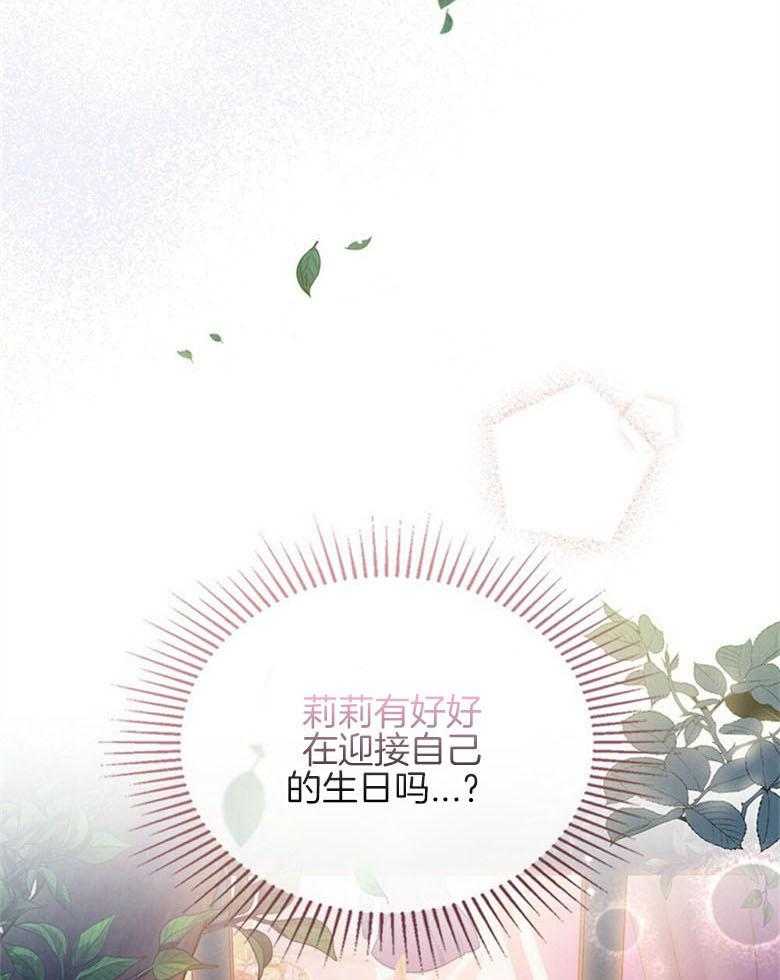 《我的实力你想象不到》漫画最新章节第15话 15_你干的好事免费下拉式在线观看章节第【20】张图片