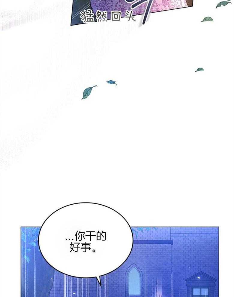 《我的实力你想象不到》漫画最新章节第15话 15_你干的好事免费下拉式在线观看章节第【6】张图片