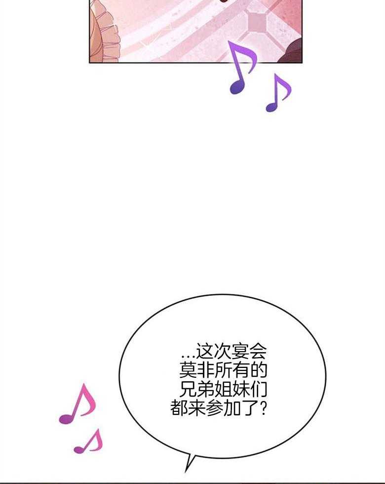 《我的实力你想象不到》漫画最新章节第15话 15_你干的好事免费下拉式在线观看章节第【37】张图片