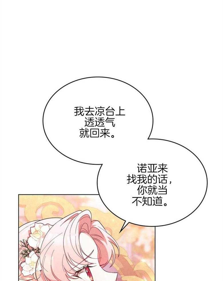 《我的实力你想象不到》漫画最新章节第15话 15_你干的好事免费下拉式在线观看章节第【31】张图片