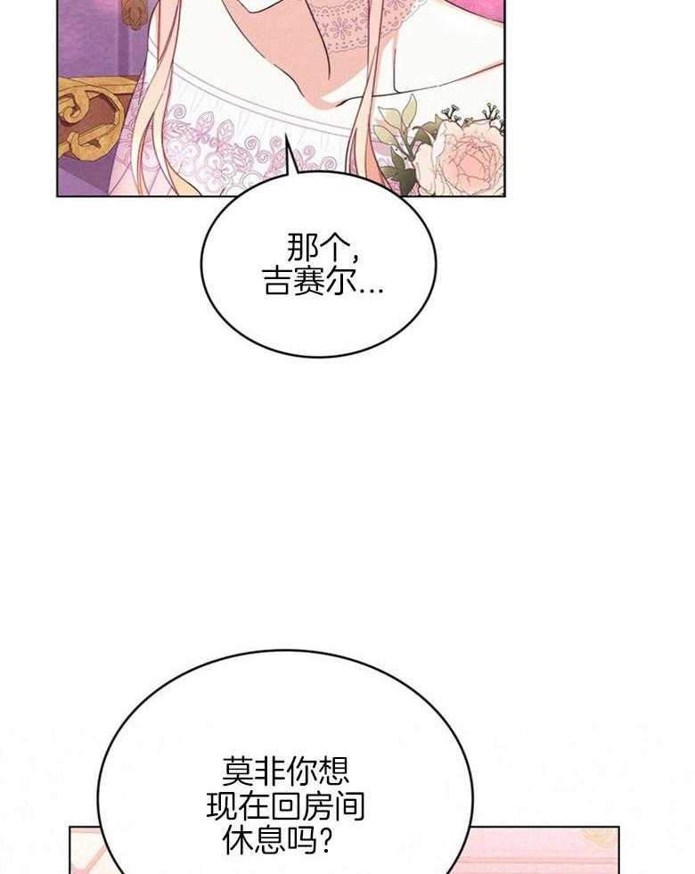 《我的实力你想象不到》漫画最新章节第15话 15_你干的好事免费下拉式在线观看章节第【33】张图片