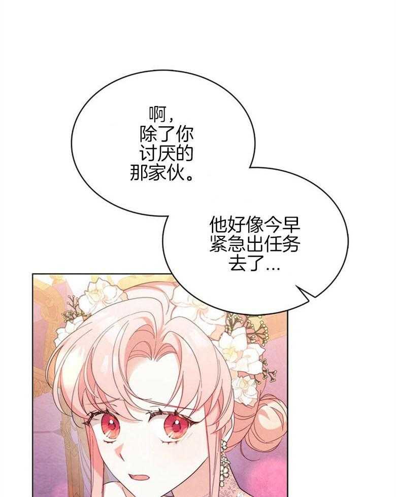 《我的实力你想象不到》漫画最新章节第15话 15_你干的好事免费下拉式在线观看章节第【34】张图片