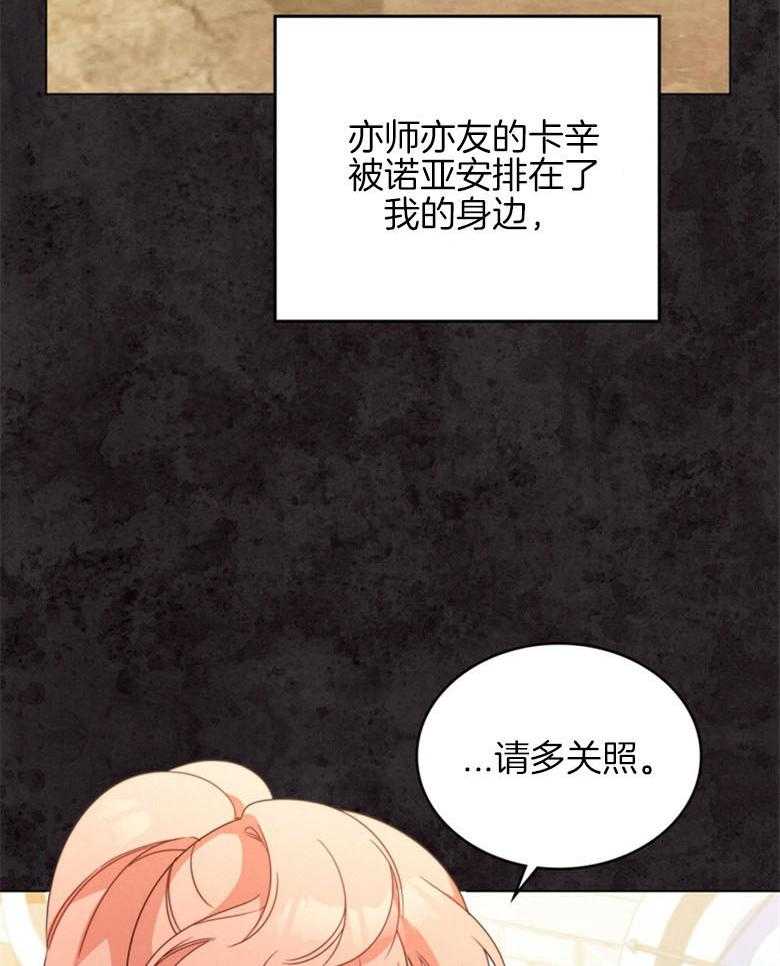 《我的实力你想象不到》漫画最新章节第16话 16_卡辛免费下拉式在线观看章节第【43】张图片