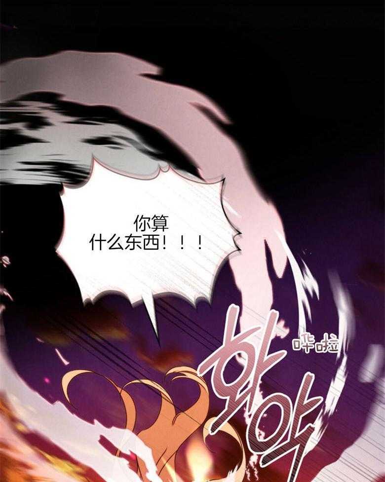 《我的实力你想象不到》漫画最新章节第16话 16_卡辛免费下拉式在线观看章节第【15】张图片