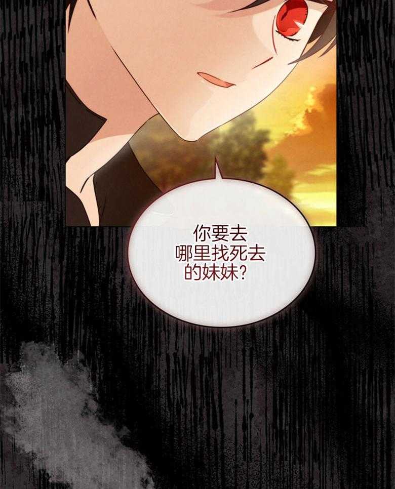 《我的实力你想象不到》漫画最新章节第16话 16_卡辛免费下拉式在线观看章节第【27】张图片