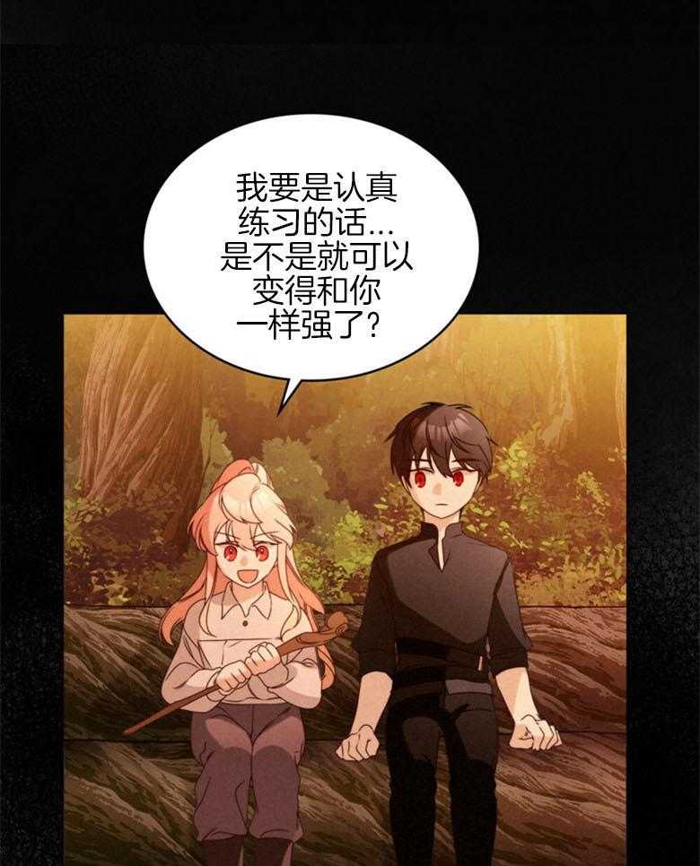 《我的实力你想象不到》漫画最新章节第16话 16_卡辛免费下拉式在线观看章节第【32】张图片